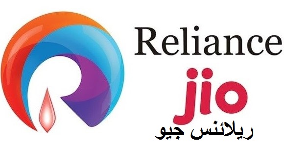 ریلائنس جیو سستے پلان کی مکمل معلومات، کتنے روپے میں کتنا ڈیٹا؟